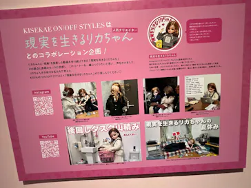 リカちゃんの ON/OFF 展　東京に投稿された画像（2026/3/21）