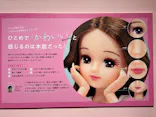リカちゃんの ON/OFF 展　東京に投稿された画像（2026/3/21）