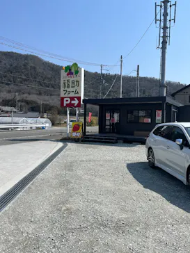 福助ファームに投稿された画像（2026/3/21）