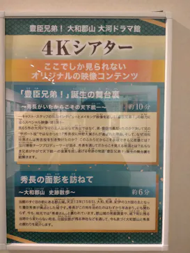 豊臣兄弟！ 大和郡山 大河ドラマ館に投稿された画像（2026/3/21）