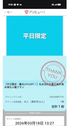 名水はだの富士見の湯に投稿された画像（2026/3/22）