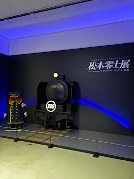 『銀河鉄道999』50周年プロジェクト松本零士展　創作の旅路に投稿された画像（2026/3/22）