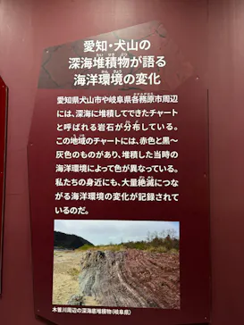 大絶滅展ー生命史のビッグファイブ（名古屋会場）に投稿された画像（2026/3/22）