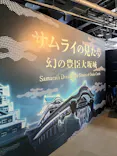 サムライの見た夢　～幻の豊臣大坂城～に投稿された画像（2026/3/22）
