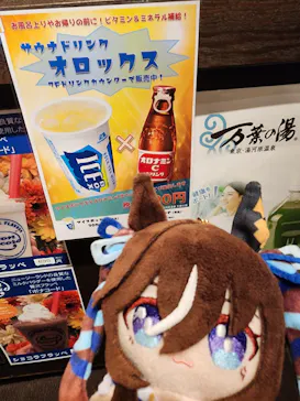 東京・湯河原温泉 万葉の湯に投稿された画像（2026/3/22）