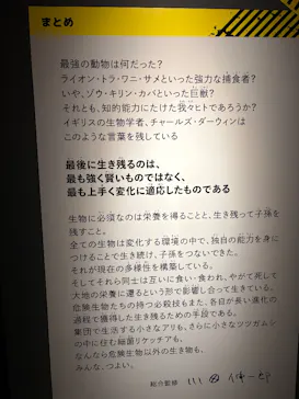 特別展「超危険生物展　科学で挑む生き物の本気」に投稿された画像（2026/3/22）