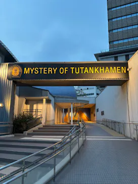 MYSTERY OF TUTANKHAMEN 体感型古代エジプト展に投稿された画像（2026/3/22）