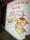 ちいかわパークに投稿された画像（2026/3/23）