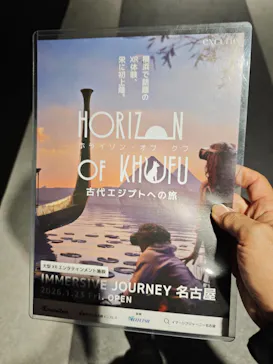 IMMERSIVE JOURNEY 名古屋に投稿された画像（2026/3/23）