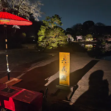 六義園に投稿された画像（2026/3/23）