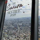 東京スカイツリーに投稿された画像（2026/3/23）