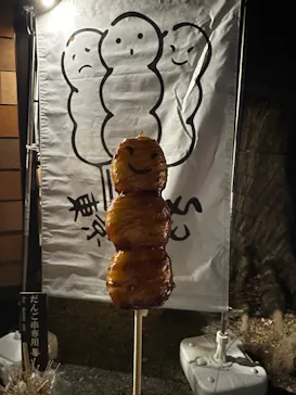 六義園に投稿された画像（2026/3/23）