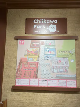 ちいかわパークに投稿された画像（2026/3/23）