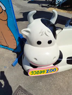宇都宮動物園に投稿された画像（2026/3/24）