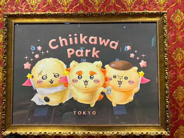 ちいかわパークに投稿された画像（2026/3/24）