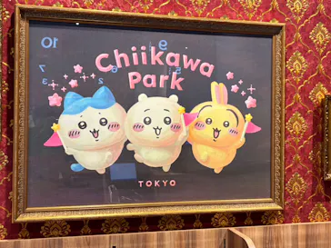 ちいかわパークに投稿された画像（2026/3/24）