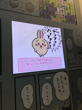 ちいかわパークに投稿された画像（2026/3/24）
