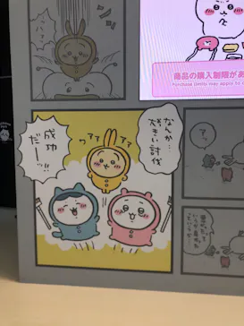 ちいかわパークに投稿された画像（2026/3/24）