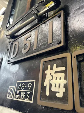 京都鉄道博物館に投稿された画像（2026/3/24）