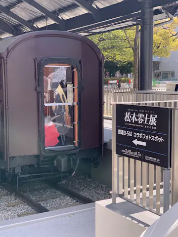 銀河鉄道999』50周年プロジェクト松本零士展 創作の旅路の口コミ