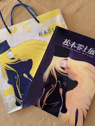 『銀河鉄道999』50周年プロジェクト松本零士展　創作の旅路に投稿された画像（2026/3/25）