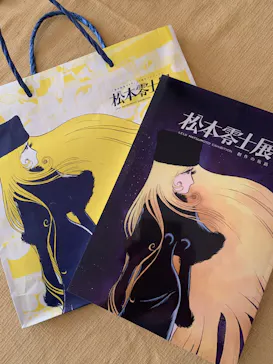 『銀河鉄道999』50周年プロジェクト松本零士展　創作の旅路に投稿された画像（2026/3/25）