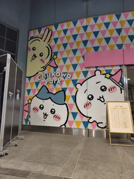 ちいかわパークに投稿された画像（2026/3/25）