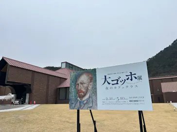 大ゴッホ展　夜のカフェテラスに投稿された画像（2026/3/25）