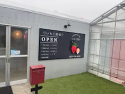 strawberry lab ～farmlab ikaho factory～に投稿された画像（2026/3/25）