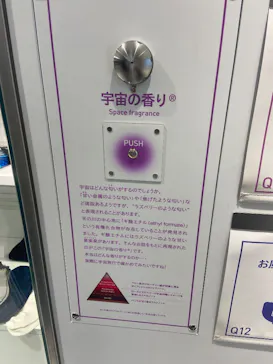 Space Travelium TeNQに投稿された画像（2026/3/25）