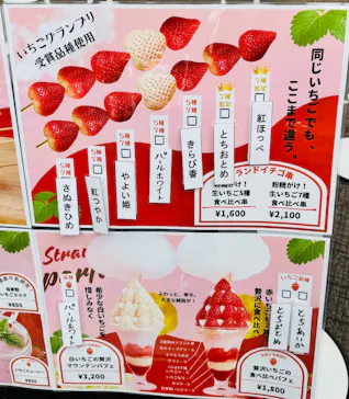 OSAKA Strawberry Festivalに投稿された画像（2026/3/25）
