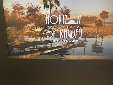 IMMERSIVE JOURNEY 名古屋に投稿された画像（2026/3/26）