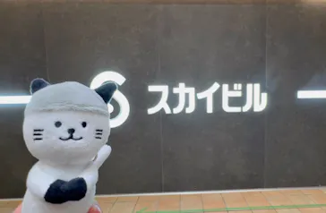 スカイスパYOKOHAMAに投稿された画像（2026/3/27）