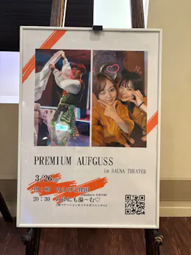 スカイスパYOKOHAMAに投稿された画像（2026/3/27）