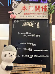 スカイスパYOKOHAMAに投稿された画像（2026/3/27）