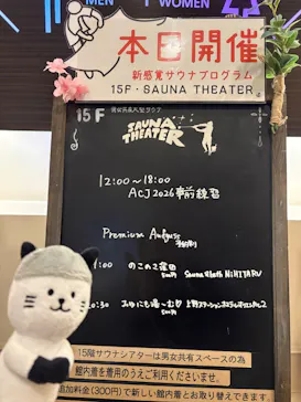 スカイスパYOKOHAMAに投稿された画像（2026/3/27）