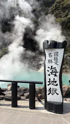 べっぷ地獄めぐりに投稿された画像（2026/3/27）