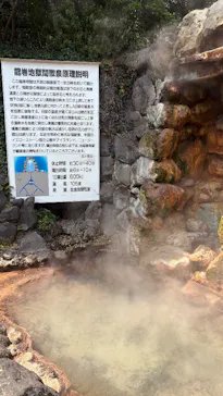 べっぷ地獄めぐりに投稿された画像（2026/3/27）