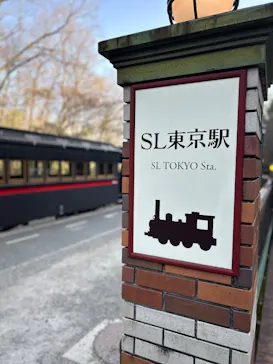 博物館 明治村に投稿された画像（2026/3/27）