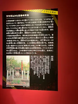 特別展「超危険生物展　科学で挑む生き物の本気」に投稿された画像（2026/3/27）