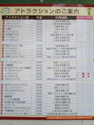 サントピアワールドに投稿された画像（2026/3/27）