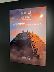 IMMERSIVE JOURNEY 名古屋に投稿された画像（2026/3/28）