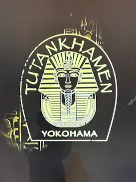 MYSTERY OF TUTANKHAMEN 体感型古代エジプト展に投稿された画像（2026/3/28）