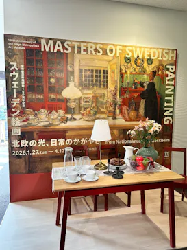 スウェーデン絵画展 北欧の光、日常のかがやき(東京都美術館)に投稿された画像（2026/3/28）