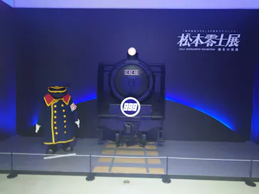 『銀河鉄道999』50周年プロジェクト松本零士展　創作の旅路に投稿された画像（2026/3/28）