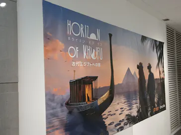 IMMERSIVE JOURNEY 名古屋に投稿された画像（2026/3/28）