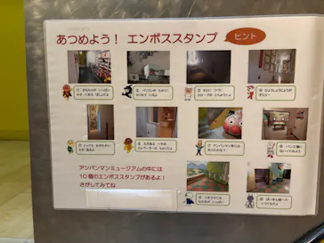 香美市立やなせたかし記念館　(アンパンマンミュージアム＆詩とメルヘン絵本館）に投稿された画像（2026/3/28）