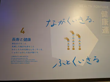 横浜開運水族館 フォーチュンアクアリウムに投稿された画像（2026/3/28）