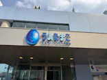 大分マリーンパレス水族館 「うみたまご」に投稿された画像（2026/3/29）