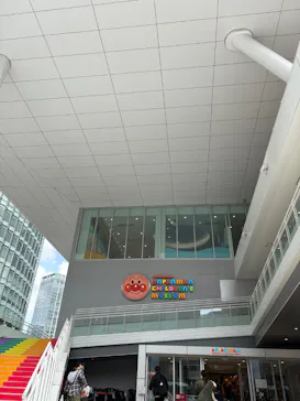 横浜アンパンマンこどもミュージアムに投稿された画像（2026/3/28）